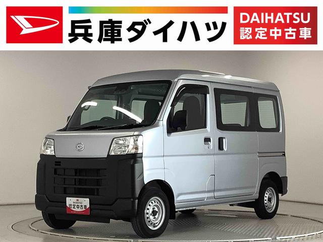 ハイゼットカーゴスペシャル　ＣＶＴ　前後コーナーセンサー　両側スライドドア走行無制限１年保証　前後コーナーセンサー　ＣＶＴ車　オートマチックハイビーム　アイドリングストップ　横滑り防止装置　オートライト　ドアバイザー　ヘッドライトレベライザー　両側スライドドア（兵庫県）の中古車