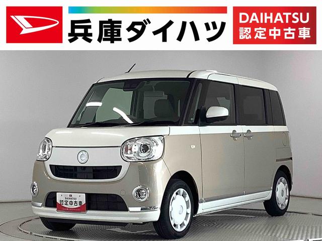 ムーヴキャンバスＧメイクアップリミテッド　ＳＡIII　ナビ　全方位カメラ１年保証　ＥＴＣ　両側電動スライドドア　ナビ　全方位カメラ　運転席シートヒーター　ＤＶＤ　Ｂｌｕｅｔｏｏｔｈ　オートマチックハイビーム　ＬＥＤヘッドライト　アイドリングストップ　横滑り防止装置（兵庫県）の中古車