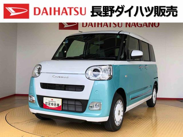 ムーヴキャンバスストライプスＧ４ＷＤ　両側電動スライドドア　オートライト　衝突被害軽減システム　横滑り防止機能　シートヒーター　プッシュスタート　スマートキー　オートエアコン　電動格納ドアミラー　アイドリングストップ　ＡＢＳ（長野県）の中古車