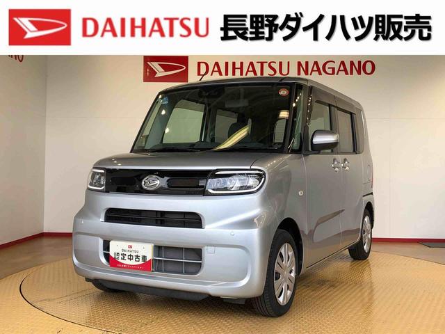 タントＸ２ＷＤ　片側電動スライドドア　アイドリングストップ　プッシュスタート　スマートキー　衝突被害軽減システム　横滑り防止機能　オートライト　オートエアコン　ＡＢＳ（長野県）の中古車
