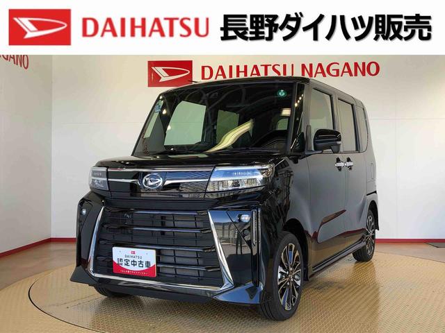 タントカスタムＲＳ４ＷＤ　ターボ　シートヒーター　両側電動スライドドア　アイドリングストップ　プッシュスタート　スマートキー　衝突被害軽減システム　横滑り防止機能　オートライト　オートエアコン　ＡＢＳ（長野県）の中古車