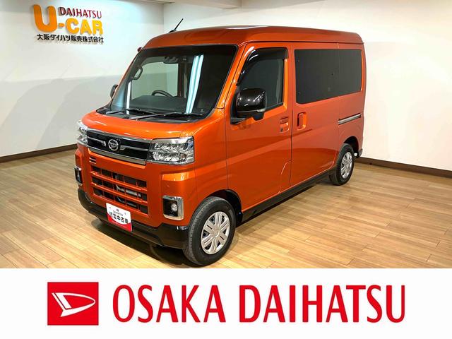 アトレーＲＳ　純正ナビ／バックカメラ／ＦＲドラレコ／ＥＴＣ／ＡＣＣバックカメラ　ターボ車　両側電動スライドドア　キーフリーシステム　プッシュスタート　全車速追従式クルーズコントロール　オートライト　オートハイビーム　ＬＥＤヘッドライト（大阪府）の中古車