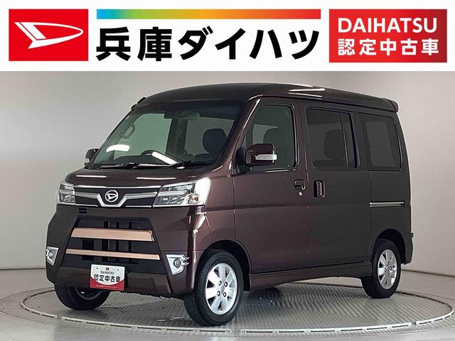 アトレーワゴンカスタムターボＲＳリミテッド　ＳＡIII　ワンオーナー　ナビ１年保証　ワンオーナー　ナビＴＶ　ＥＴＣ　バックカメラ　片側電動スライドドア　リアコーナーセンサー　Ｂｌｕｅｔｏｏｔｈ　オートマチックハイビーム　キーレスエントリー　１３インチ純正アルミホイール（兵庫県）の中古車