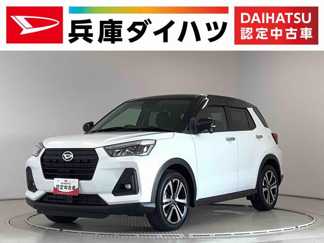 ロッキープレミアム　ターボ　ナビ　バックカメラ　前後コーナーセンサー１年保証　ナビＴＶ　前後コーナーセンサー　バックカメラ　アダプティブクルーズコントロール　前席シートヒーター　ＤＶＤ　ＵＳＢ　Ｂｌｕｅｔｏｏｔｈ　スマートキー　１７インチ純正アルミホイール（兵庫県）の中古車
