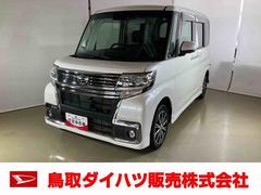  (鳥取県)