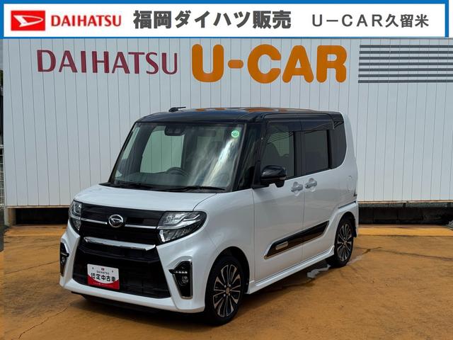 タントカスタムＲＳ令和２年式（福岡県）の中古車