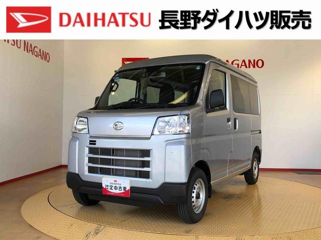 ハイゼットカーゴＤＸ４ＷＤ　ＡＭ／ＦＭラジオ　　マニュアルエアコン　パワーステアリング　パワードアロック　キーレスエントリー　衝突被害軽減システム　横滑り防止機能　アイドリングストップ　オートライト　ＡＢＳ（長野県）の中古車