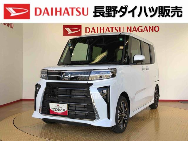 タントカスタムＲＳ２ＷＤ　ターボ　シートヒーター　両側電動スライドドア　アイドリングストップ　プッシュスタート　スマートキー　衝突被害軽減システム　横滑り防止機能　オートライト　オートエアコン　ＡＢＳ（長野県）の中古車
