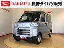 ４ＷＤ　ＡＭ／ＦＭラジオ　　マニュアルエアコン　パワーステアリング　パワードアロック　キーレスエントリー　衝突被害軽減システム　横滑り防止機能　アイドリングストップ　オートライト　ＡＢＳ（長野県）の中古車