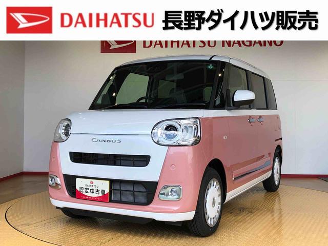 ムーヴキャンバスストライプスＧ２ＷＤ　両側電動スライドドア　オートライト　衝突被害軽減システム　横滑り防止機能　プッシュスタート　スマートキー　オートエアコン　電動格納ドアミラー　アイドリングストップ　ＡＢＳ（長野県）の中古車