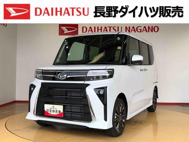 タントカスタムＲＳ４ＷＤ　ターボ　シートヒーター　両側電動スライドドア　アイドリングストップ　プッシュスタート　スマートキー　衝突被害軽減システム　横滑り防止機能　オートライト　オートエアコン　ＡＢＳ（長野県）の中古車