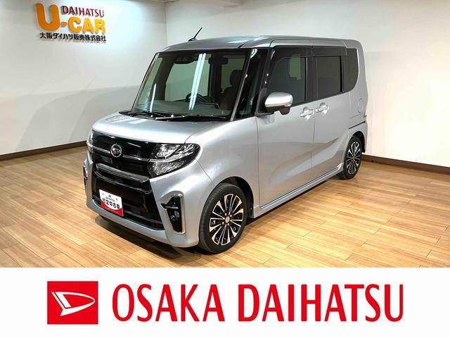 タントカスタムＲＳセレクション／サポカーＳワイド適合／ＡＣＣ装備１年間走行距離無制限　車検整備付　アダプティブクルーズコントロール　レーンキープコントロール　９インチフルセグナビ　パノラマカメラ　ナビ連動前後ドラレコ　両側電動スライドドア　ＥＴＣ　キーフリー（大阪府）の中古車