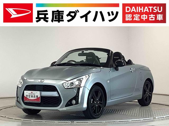 コペンローブ　ターボ　ＣＶＴ　ナビ　ＥＴＣ　バックカメラ　１６ＡＷ１年保証　ナビＴＶ　ＥＴＣ　バックカメラ　ＣＶＴ車　シートヒーター　Ｂｌｕｅｔｏｏｔｈ　ＬＥＤヘッドライト　プッシュスタート　横滑り防止装置　オートエアコン　レカロシート　１６インチ純正アルミホイール（兵庫県）の中古車