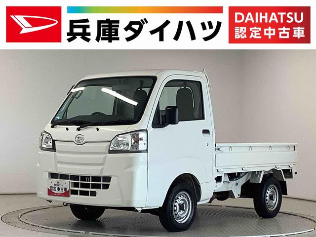 ハイゼットトラックスタンダード　４ＷＤ　ＡＴ車　３方開　ラジオ　エアコン走行無制限１年保証　４ＷＤ　ＡＴ　ラジオ　３方開　ヘッドライトレベライザー　アクセサリーソケット　マニュアルエアコン　スペアタイヤ　パッテリーカバー　インフォメーションディスプレイ　パワステ（兵庫県）の中古車