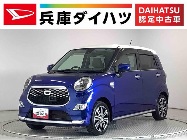 キャストスタイルＧ　ターボ　ＳＡII　ナビＴＶ　ＥＴＣ　バックカメラ１年保証　ナビＴＶ　ＥＴＣ　バックカメラ　前席シートヒーター　ＵＳＢ　Ｂｌｕｅｔｏｏｔｈ　ＬＥＤヘッドライト　アイドリングストップ　プッシュスタート　横滑り防止装置　１５インチ純正アルミホイール（兵庫県）の中古車