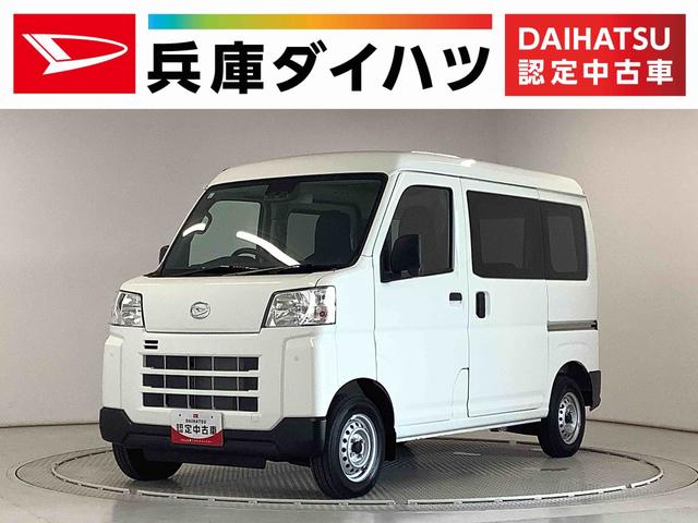 ハイゼットカーゴＤＸ　４ＷＤ　ＣＶＴ　前後コーナーセンサー　スマートアシスト走行無制限１年保証　前後コーナーセンサー　４ＷＤ　ＣＶＴ車　オートマチックハイビーム　アイドリングストップ　キーレスエントリー　横滑り防止装置　オートライト　ヘッドライトレベライザー　ラジオ（兵庫県）の中古車