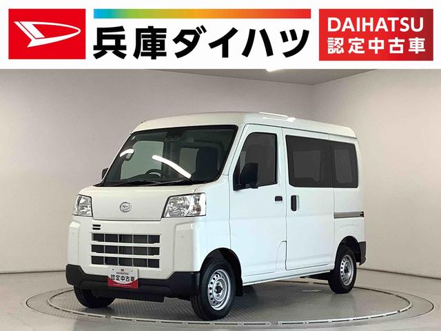 ハイゼットカーゴＤＸ　４ＷＤ　ＣＶＴ　前後コーナーセンサー　スマートアシスト走行無制限１年保証　前後コーナーセンサー　４ＷＤ　ＣＶＴ車　オートマチックハイビーム　アイドリングストップ　キーレスエントリー　横滑り防止装置　オートライト　ヘッドライトレベライザー　ラジオ（兵庫県）の中古車