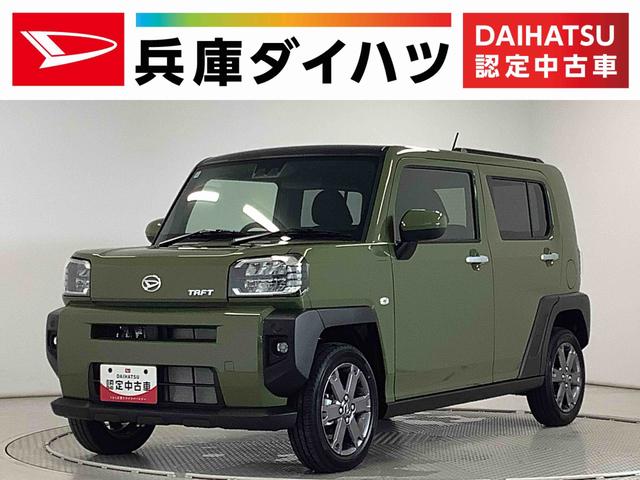タフトＧターボ　ＡＣＣ　前後コーナーセンサー　前席シートヒーター走行無制限１年保証　前後コーナーセンサー　アダプティブクルーズコントロール　前席シートヒーター　オートマチックハイビーム　オートブレーキホールド　スカイフィールトップ　１５インチ純正アルミホイール（兵庫県）の中古車