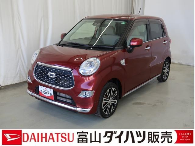 キャストスタイルＧ　ＳＡIIIキーフリー　スマートアシスト　衝突回避支援ブレーキ　誤発進抑制制御　アルミホイール　オートライト　オートエアコン（富山県）の中古車