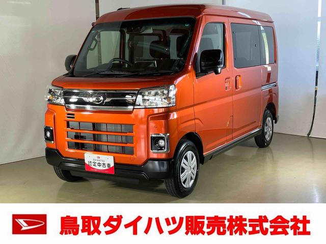 アトレーＲＳスマートアシスト付き　ワンオーナー　４ＷＤ　ディスプレイオーディオ付き　バックカメラ　クルーズコントロール　ステアリングスイッチ　両側電動スライドドア　オートエアコン　オートライト・ハイビーム（鳥取県）の中古車