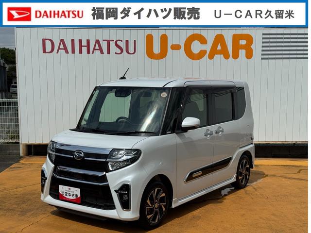 タントカスタムＸ令和３年式（福岡県）の中古車