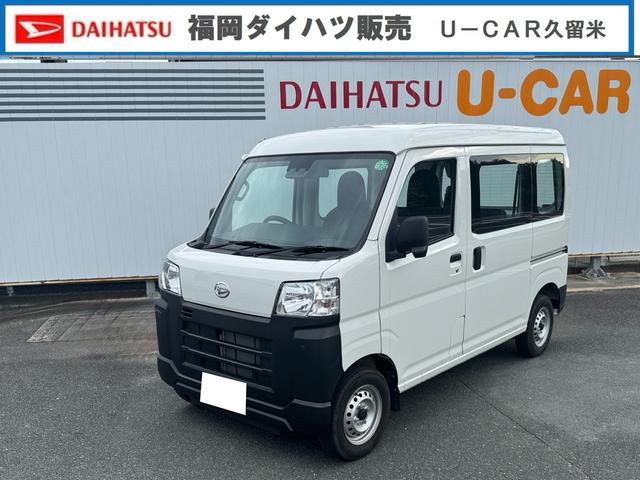 ハイゼットカーゴスペシャル令和５年式（福岡県）の中古車