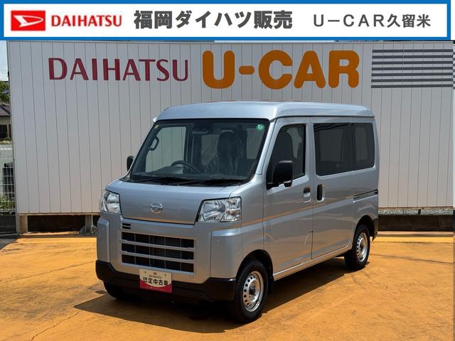 ハイゼットカーゴＤＸ令和５年式　衝突低減ブレーキ　弊社デモカーＵＰ車（福岡県）の中古車