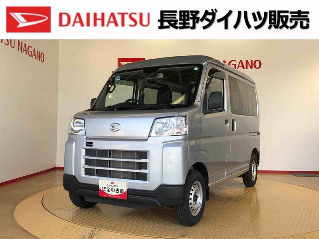 ハイゼットカーゴＤＸ４ＷＤ　ＡＭ／ＦＭラジオ　　マニュアルエアコン　パワーステアリング　パワードアロック　キーレスエントリー　衝突被害軽減システム　横滑り防止機能　アイドリングストップ　オートライト　ＡＢＳ（長野県）の中古車