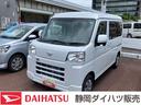 ＣＶＴ　電動格納式カラードドアミラー　スーパーＵＶＩＲカットガラス（フロントウィンドウ）　１２インチフルホイールキャップ　撥水フルファヴリックシート表皮　大型ＬＥＤ荷室灯　キーフリーシステム（静岡県）の中古車