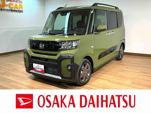 タントファンクロスターボ　Ｒ７年／法規対応済／２５年ナビ／ドラレコ走行２２ｋｍ／届出済未使用車／２５年ナビ／バックカメラ／前後ドラレコ／前席シートヒーター／電動パーキングブレーキ／両側パワースライドドア／ＬＥＤヘッドライト・フォグランプ／オートエアコン／キーフリー（大阪府）の中古車