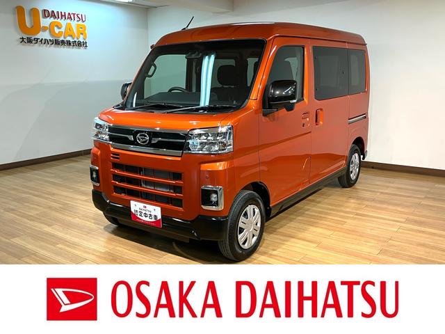 アトレーＲＳ　Ｒ７年式／法規対応済／バックカメラ対応／ＡＣＣオーディオレス　バックカメラ　ターボ車　両側電動スライドドア　キーフリーシステム　プッシュスタート　全車速追従式クルーズコントロール　オートライト　オートハイビーム　ＬＥＤヘッドライト（大阪府）の中古車