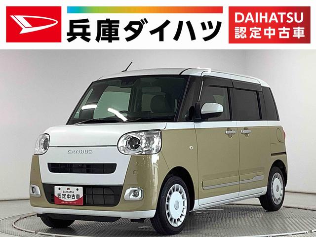 ムーヴキャンバスストライプスＧ　ナビＴＶ　ＥＴＣ　全方位カメラ　スマートキー１年保証　ナビＴＶ　ＥＴＣ　全方位カメラ　両側電動スライドドア　前後コーナーセンサー　前席シートヒーター　ホッとカップホルダー　ＤＶＤ　Ｂｌｕｅｔｏｏｔｈ　オートマチックハイビーム　ＬＥＤヘッドライト（兵庫県）の中古車