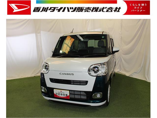 ムーヴキャンバスストライプスＧ認定中古車　ＣＶＴ　キーフリーシステム　ホッとカップホルダー　バックモニター対応カメラ　　オートエアコン　オートライト　ステアリングスイッチ　電動格納ミラー　ドアバイザー　両側パワースライドドア（香川県）の中古車