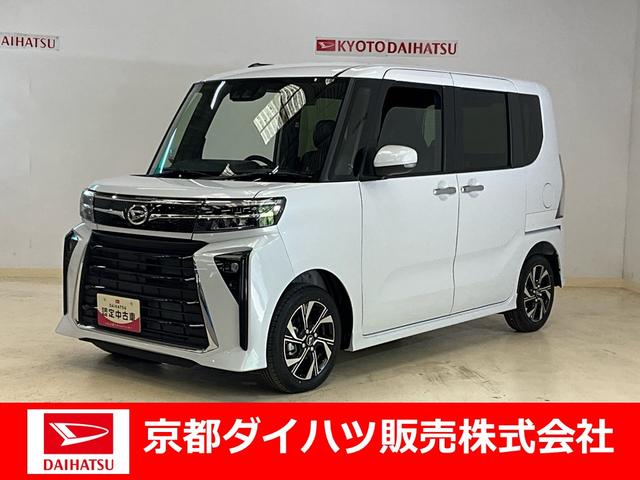 タントカスタムＸタントカスタムＸ　両側自動スライドドア　スマートアシスト　バックモニター（京都府）の中古車
