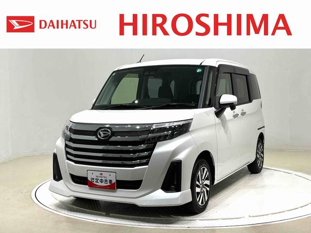 トールカスタムＧ　バックカメラ　クルーズコントロールＬＥＤヘッドランプ・フォグランプ　　アルミホイール　オートライト　プッシュボタンスタート　クルーズコントロール　　コーナーセンサー　パワースライドドア　キーフリーシステム（広島県）の中古車