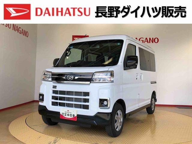 アトレーＲＳ４ＷＤ　ターボ　両側電動スライドドア　アイドリングストップ　プッシュスタート　スマートキー　衝突被害軽減システム　横滑り防止機能　オートエアコン　オートライト　電動格納ドアミラー　ＡＢＳ（長野県）の中古車