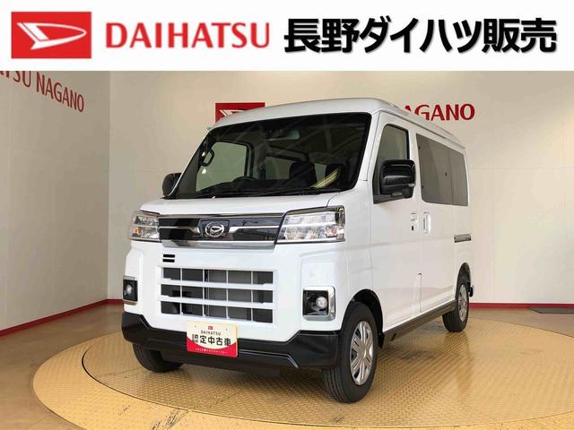 アトレーＲＳ４ＷＤ　ターボ　両側電動スライドドア　アイドリングストップ　プッシュスタート　スマートキー　衝突被害軽減システム　横滑り防止機能　オートエアコン　オートライト　電動格納ドアミラー　ＡＢＳ（長野県）の中古車