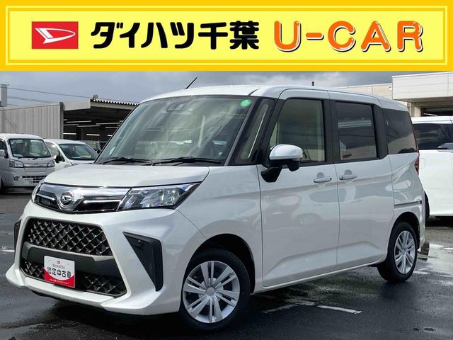 トールＧ衝突被害軽減ブレーキ　両側電動スライド　Ｂカメラ　ＬＥＤヘッドライト　オ−トライト＆オートハイビーム　コ−ナ−センサー　シートリフター　チルトステアリング　プッシュスタート　キーフリー　ステアリモコン（千葉県）の中古車