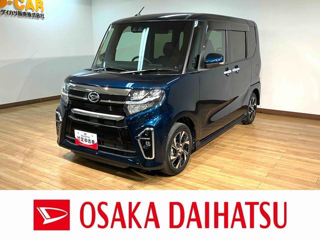 タントカスタムＸ／ＣＤチューナー／前席シートヒーター／両側パワスラ走行２．５万Ｋｍ／ＣＤチューナー／前席シートヒーター／運転席ロングスライドシート／電動パーキングブレーキ／両側パワースライドドア／ＬＥＤヘッドライト・フォグランプ／アルミ／オートエアコン／キーフリー（大阪府）の中古車