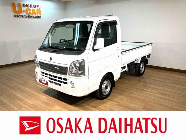 キャリイトラックＫＸ／１年保証／３．９万キロ／４ＷＤ／オートマ／ＨＩＤ／１年間距離無制限保証／３．９万キロ／４ＷＤ／オートマチック／ディスチャージヘッドランプ／フォグランプ／エアコン／パワステ／パワーウインドウ／キーレスエントリー／ＣＤステレオ／早い者勝ちですよ！！！（大阪府）の中古車