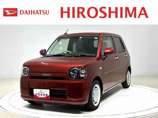 ミラトコットＧ　ＳＡIII　パノラマモニター対応ＬＥＤヘッドランプ　運転席・助手席シートヒーター　オートライト　プッシュボタンスタート　パノラマモニター対応カメラ　コーナーセンサー　運転席シートリフター　ＵＳＢ電源ソケット（広島県）の中古車