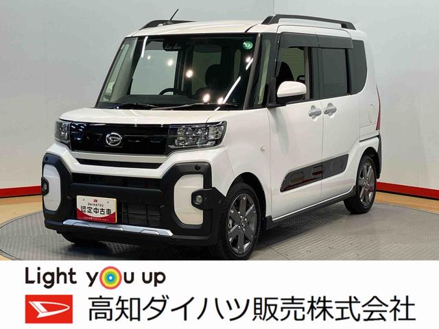 タントファンクロスターボ（高知県）の中古車