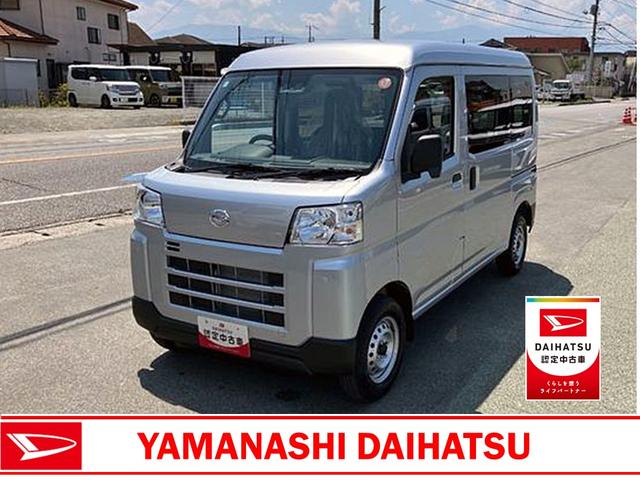 ハイゼットカーゴＤＸ　４ＷＤ　ＣＶＴ　ＡＭ／ＦＭラジオデッキスマートアシスト・コーナーセンサー・３モード電子制御４ＷＤ（ＣＶＴ車）・荷室長１，９１５ｍｍ・荷室幅１，４１０ｍｍ・荷室高１，２５０ｍｍ・ハロゲンヘッドランプ・マニュアルエアコン（山梨県）の中古車
