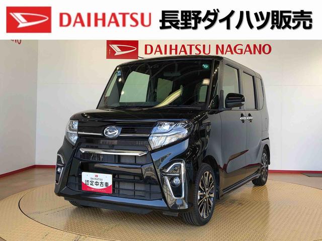 タントカスタムＲＳセレクション２ＷＤ　ターボ　シートヒーター　両側電動スライドドア　アイドリングストップ　プッシュスタート　スマートキー　衝突被害軽減システム　横滑り防止機能　オートライト　オートエアコン　ＡＢＳ（長野県）の中古車