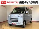 ４ＷＤ　プッシュスタートエンジン　キーフリーシステム　エアコン　パワステ　電動格納ドアミラー　パワードアロック　衝突被害軽減システム　横滑り防止機能　アイドリングストップ　ＡＢＳ（長野県）の中古車