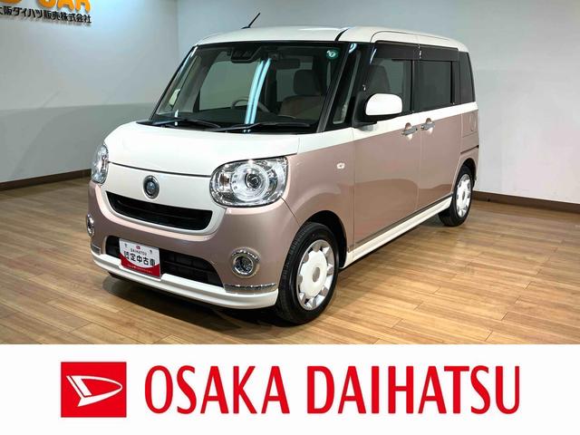 ムーヴキャンバスＧメイクアップ　ＳＡIII　ナビ／ドラレコ／ＥＴＣスマートアシストＩＩＩ／カーナビ／ドライブレコーダー／ＥＴＣ車載器／バックカメラ／両側電動スライドドア／ＬＥＤヘッドライト／キーフリーシステム／オートハイビーム／走行３．７万キロ／ＬＥＤフォグランプ／（大阪府）の中古車