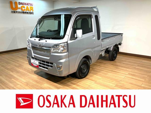 ハイゼットトラックジャンボ　４ＡＴ／２ＷＤ／走行５．５キロ／令和３年式車検整備付き／走行５．５万キロ／ナビ／ドラレコ／ＬＥＤヘッドライト／フォグランプ／パワーウィンド／キーレスエントリー／ゲートプロテクター（大阪府）の中古車