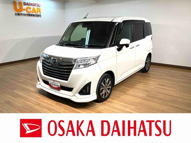 トールカスタムＧ　ターボ　ＳＡIII／１年保証／ナビ／ドラレコ／１年間距離無制限保証／衝突軽減ブレーキ／ターボ／ナビ連動ドラレコ／ＥＴＣ／両側電動スライドドア／ＬＥＤヘッドライト・フォグ／スマートキー／オートエアコン／Ｂｌｕｅｔｏｏｔｈ／フルセグＴＶ／（大阪府）の中古車