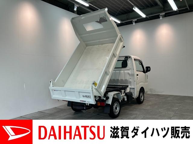 ハイゼットトラック多目的ダンプ　４ＷＤ　ディスプレイオーディオ　バックカメラ衝突被害軽減ブレーキ　コーナーセンサー　ＬＥＤヘッドライト　スマートキー　パワーウインドウ　　荷台作業灯　Ｈｉ−Ｌｏ切り替え　オートライト　Ｂｌｕｅｔｏｏｔｈ　ＵＳＢ　プッシュボタンスタート（滋賀県）の中古車