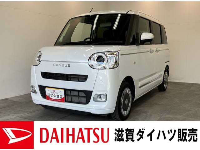 ムーヴキャンバスセオリーＧ　フルセグナビ　バックカメラ　両側電動スライドドア衝突被害軽減ブレーキ　スマアシ　コーナーセンサー　ＬＥＤ　スマートキー　両側電動スライドドア　前席シートヒーター　フルセグナビ　ＤＶＤ　Ｂｌｕｅｔｏｏｔｈ　ＵＳＢ　バックカメラ　オートエアコン（滋賀県）の中古車